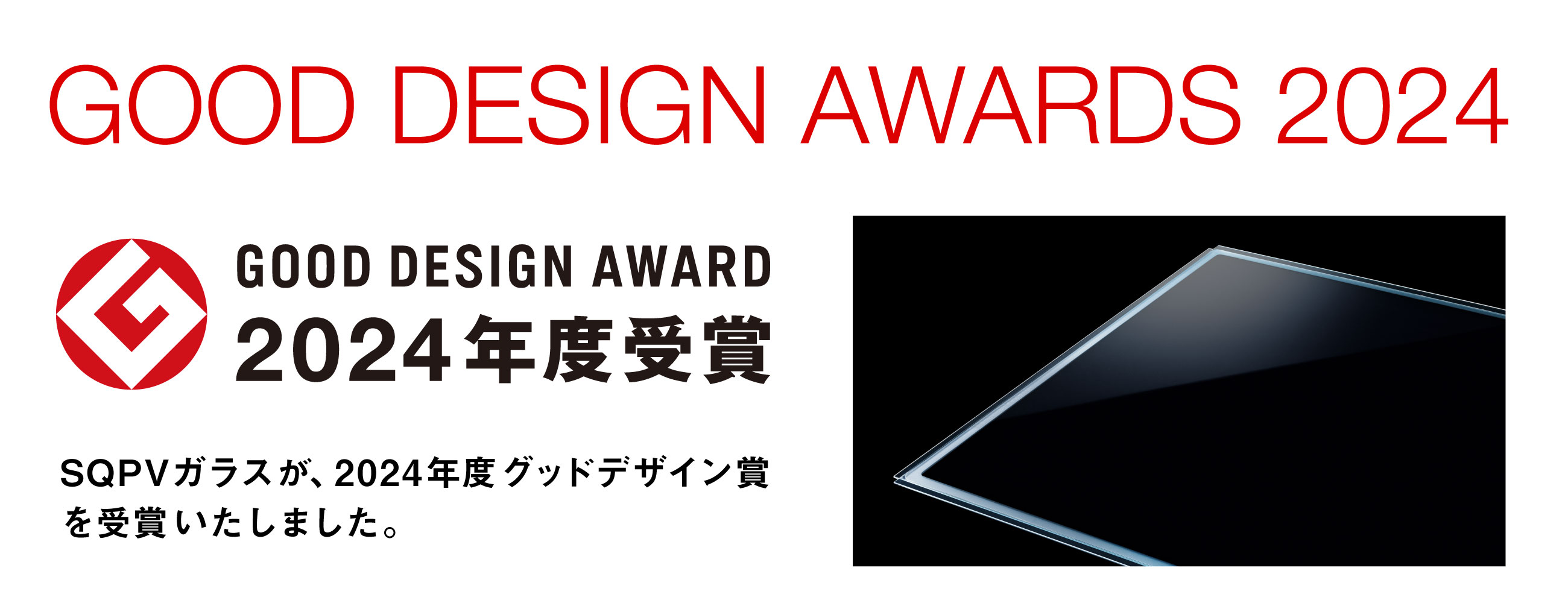 inQs Co., Ltd. | GOOD DESIGN AWARD 2024 受賞